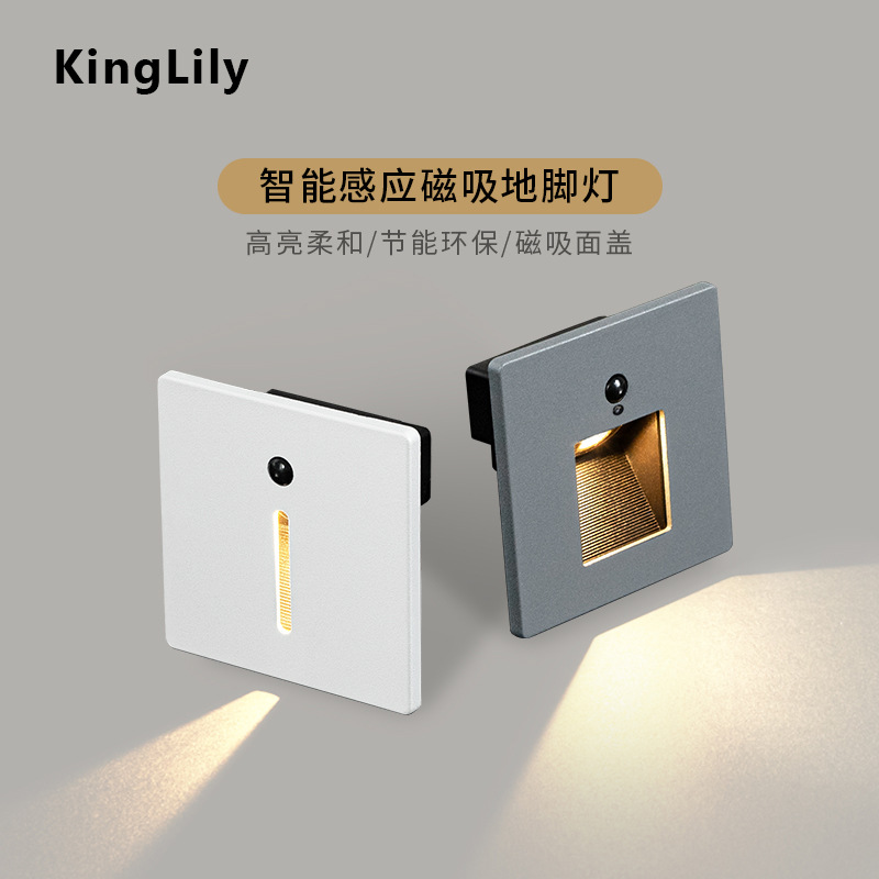 86 type floor foot light, built-in staircase light, human body sensor kicking foot light, hotel corridor aluminum staircase step light full figure