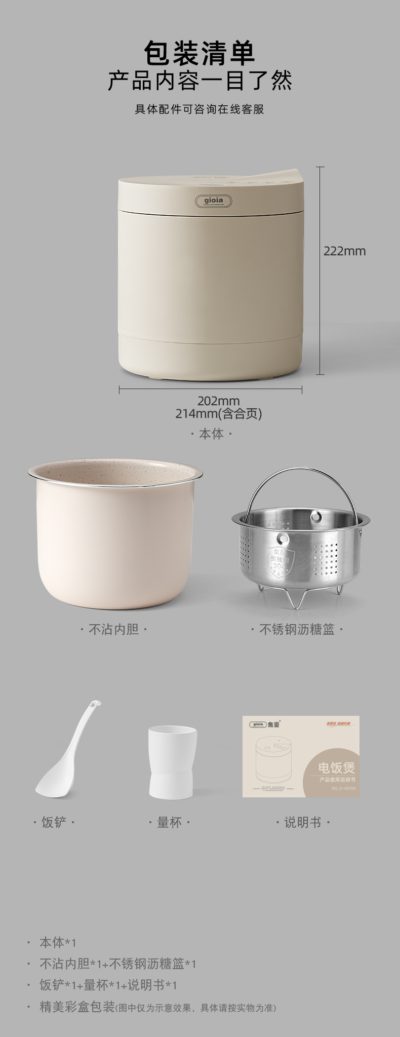 gioia焦亚0涂层316不锈钢不粘内胆多功能煮饭智能低糖电饭煲家用详情15