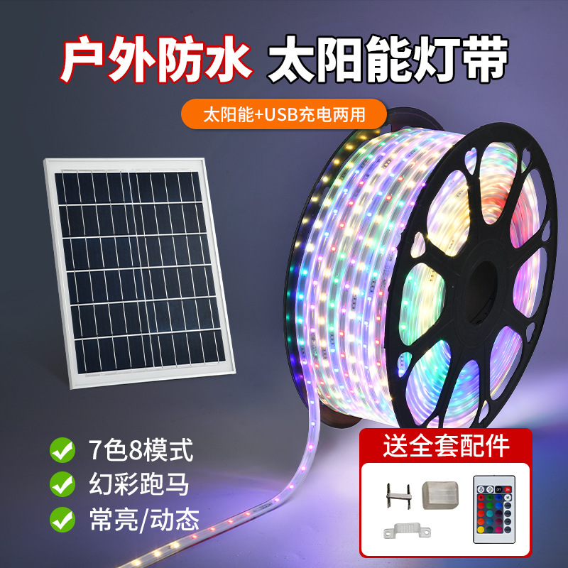 Cross-border solar outdoor lights, courtyard atmosphere lights, street decoration, dimmable, long-lasting RGB seven-color lights full figure