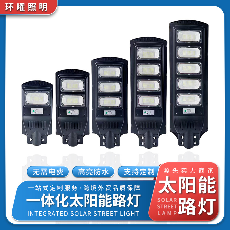 The manufacturer supplies integrated solar street lamps, garden street lamps, flat-panel led, high-power outdoor solar street lamps full figure