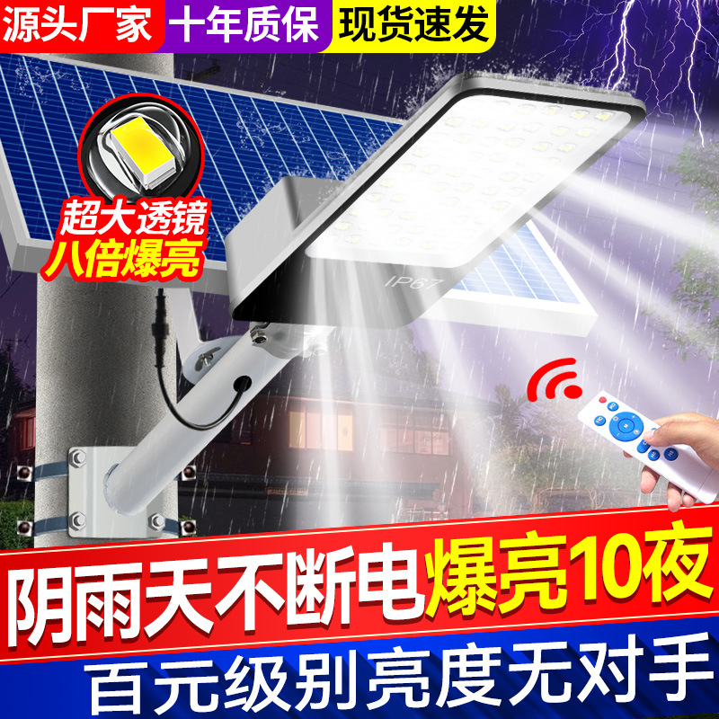 Waterproof outdoor street lamps, ultra-bright new lighting fixtures, rural outdoor 2024 solar yard home courtyard lamps full figure