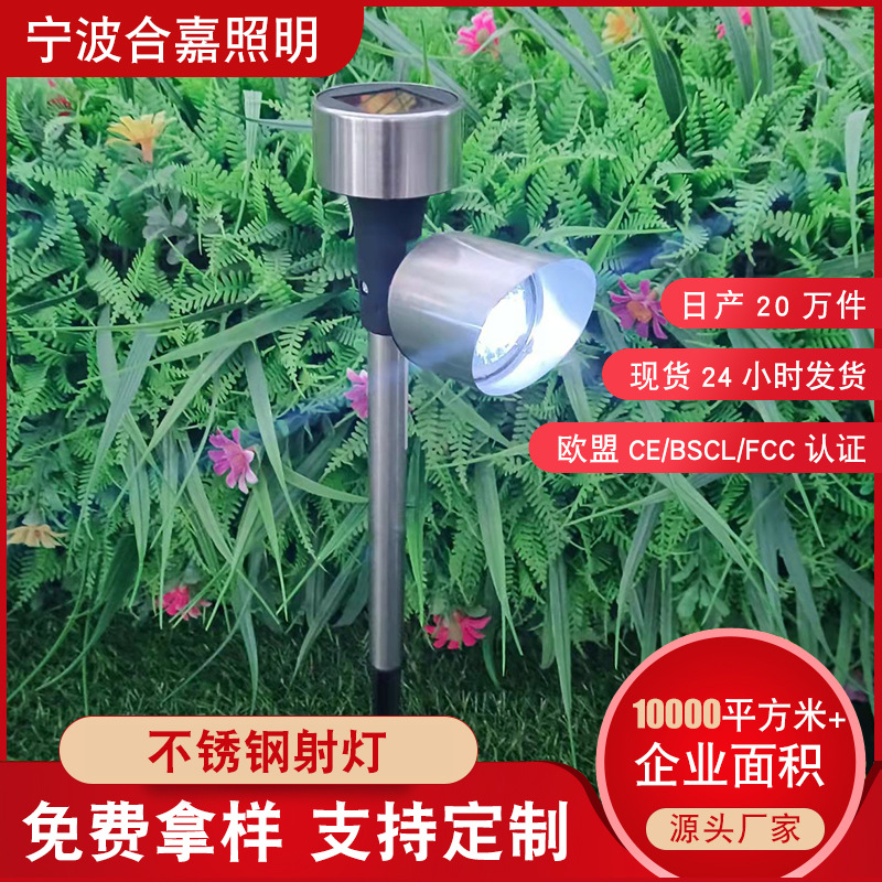 In-stock solar stainless steel spotlights for villas, household courtyards, and outdoor gardens full figure