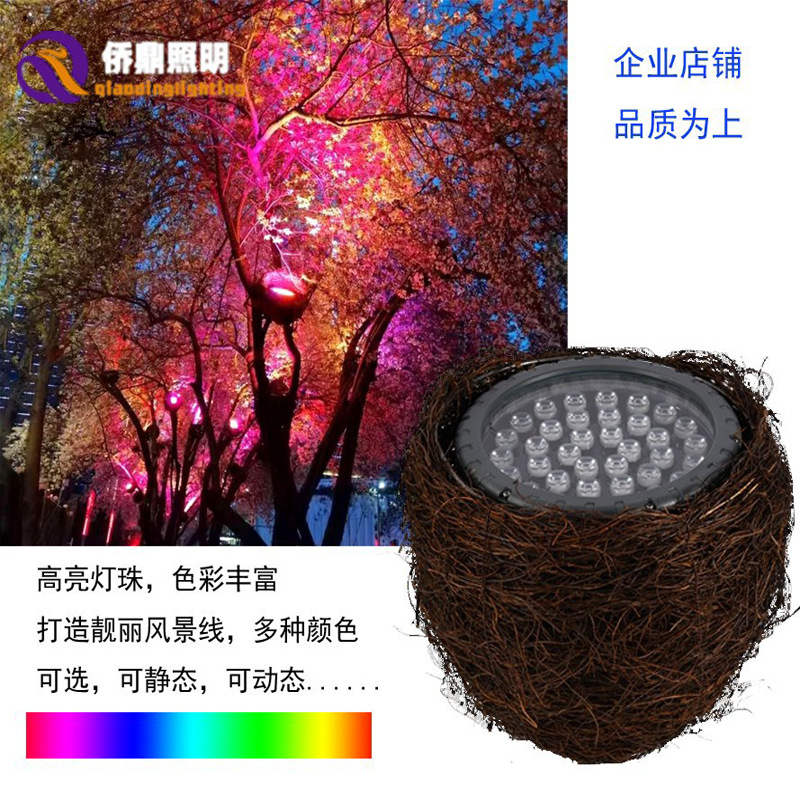 LED outdoor high-intensity bird nest tree light, park and garden floodlight, seven-color floodlight, dimming and waterproof details Picture