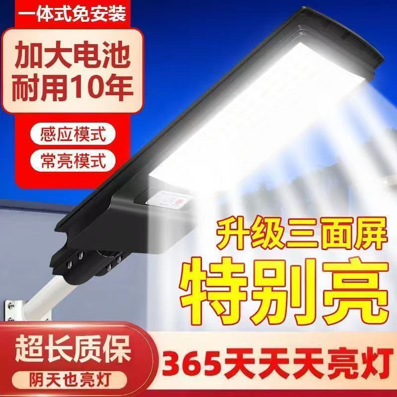 New type of solar outdoor garden lamp, household outdoor waterproof human body sensor, new rural lighting led street lamp Application Scenario