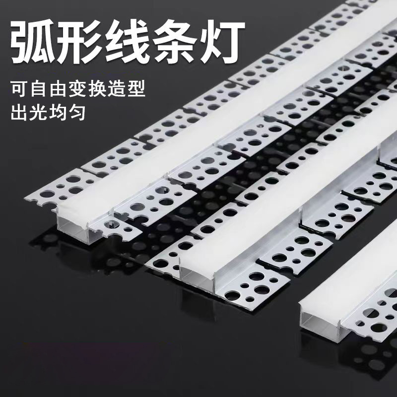 Arc-shaped light slot, bent linear light strip, freely bent circular keel, lace, aluminum profile, linear light details Picture