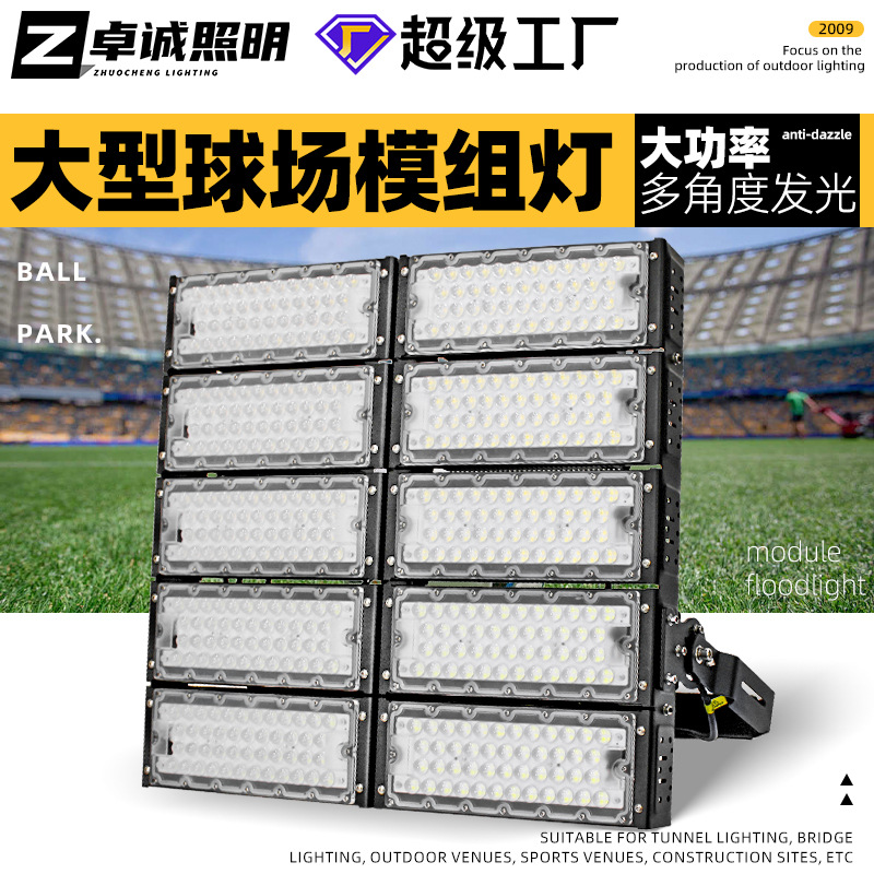 Outdoor high-power stadium lights, football and basketball square projection high mast lights, led module stadium lighting lamps full figure