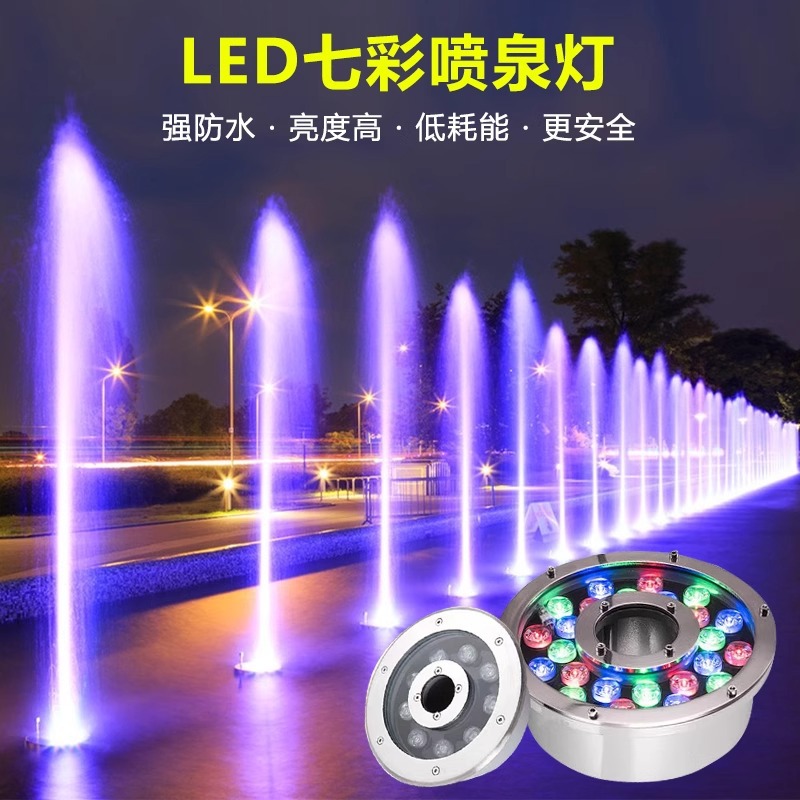 led fountain lights, waterproof spring water lights, embedded underwater lights, 12V, 24V water feature lights, mid-hole dry spray circular spotlights full figure