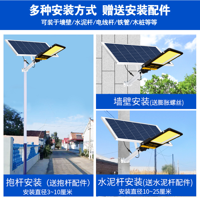 Solar lamps, household outdoor courtyard street lamps, new rural ultra-bright high-power LED waterproof street lamps factory direct sales details Picture
