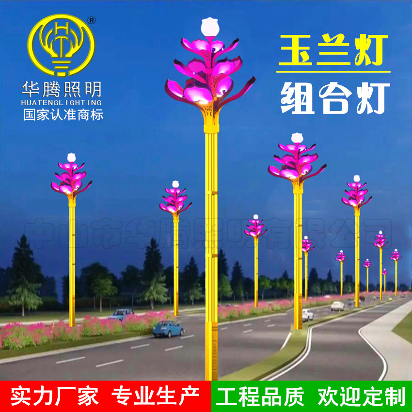 Magnolia lamp, Chinese lantern, urban street landscape lamp, courtyard lamp, lotus lamp, 8-fork 9-fire led street lamp full figure