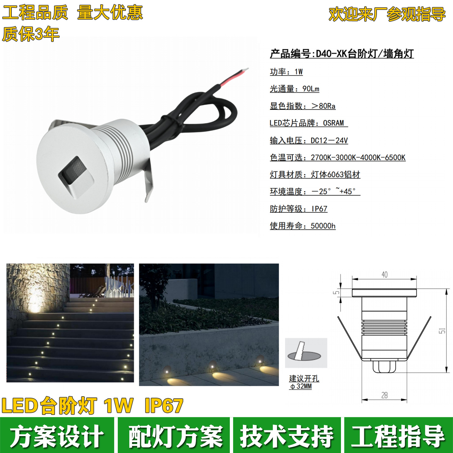 Outdoor waterproof LED step light, 1W anti-glare corner light, step light, hotel square, villa skirting light details Picture