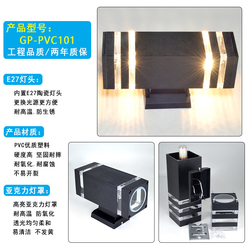 1 Outdoor wall lamp, modern and simple double-head garden lamp E27, front door wall-mounted lamp, square plastic kit, cross-border Specification drawing