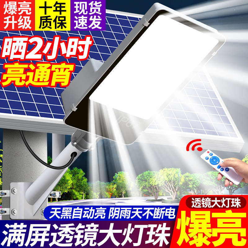 New solar lighting lamp, high-intensity large lamp beads, solar street lamp, high-power universal solar single lamp details Picture