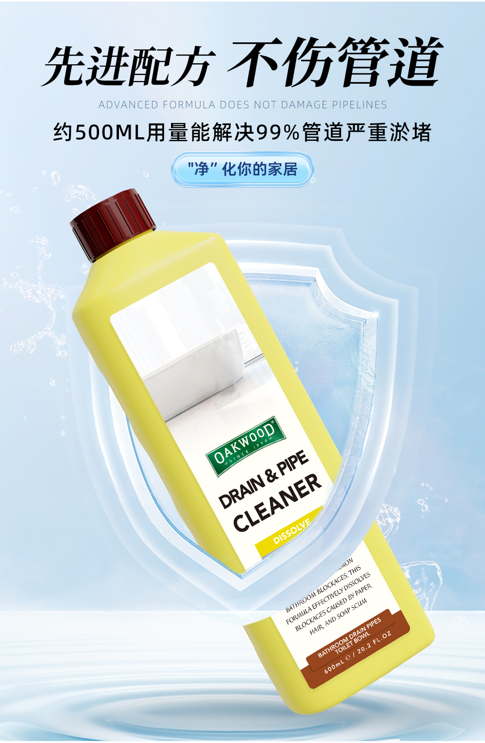 OAKWOOD bathroom drain Unclogging agent is a powerful tool for dissolving small flying insects, clogging oil stains, floor drains, hair, bathroom toilets, deodorizing and sterilizing, and unclogging sewers pic 8