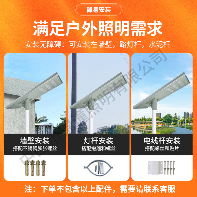Solar street lamp high-end brightening engineering model module street lamp, high-power aluminum material integrated street lamp cross-border manufacturer Application Scenario