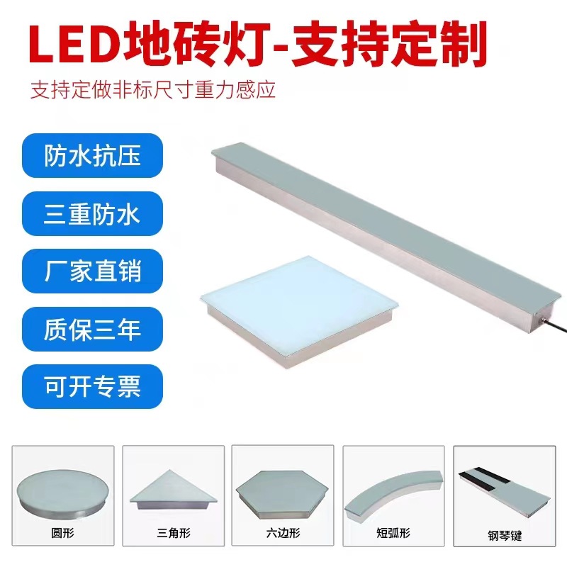 led floor tile light, long rectangular light emitting arc lines, embedded outdoor waterproof buried ground sensor floor light full figure