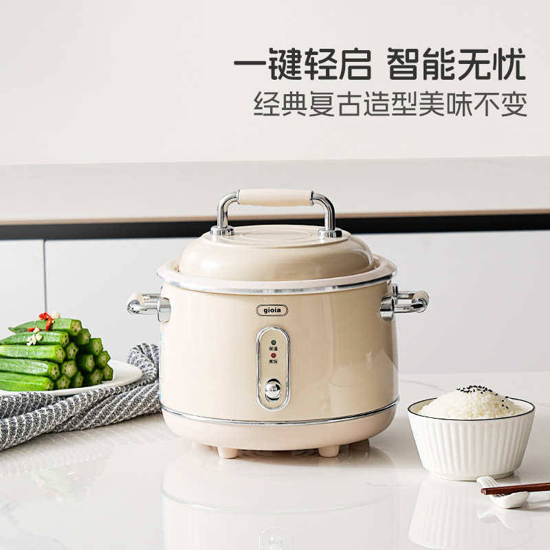 gioia Jiaoya's new retro rice cooker, a household steaming and cooking integrated rice cooker, is a small non-stick pot for 2 to 3 people Specification image