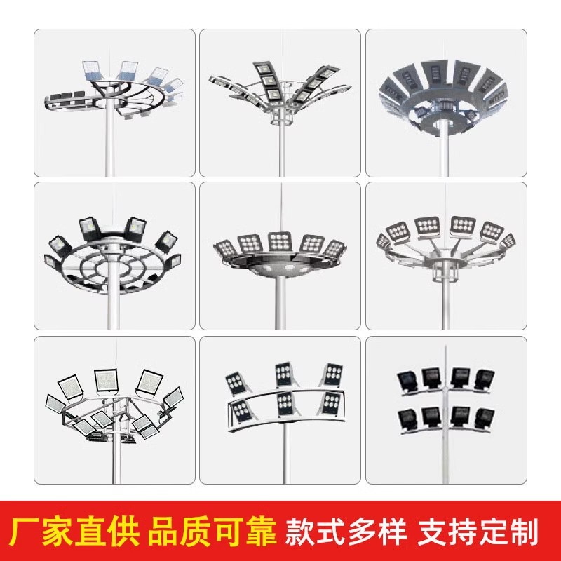 High mast lights for sports fields, outdoor road lighting, adjustable square lights, special curb pole lights for football fields and basketball courts Item Picture
