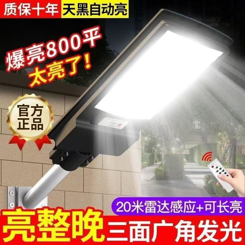 New type of solar outdoor garden lamp, household outdoor waterproof human body sensor, new rural lighting led street lamp full figure