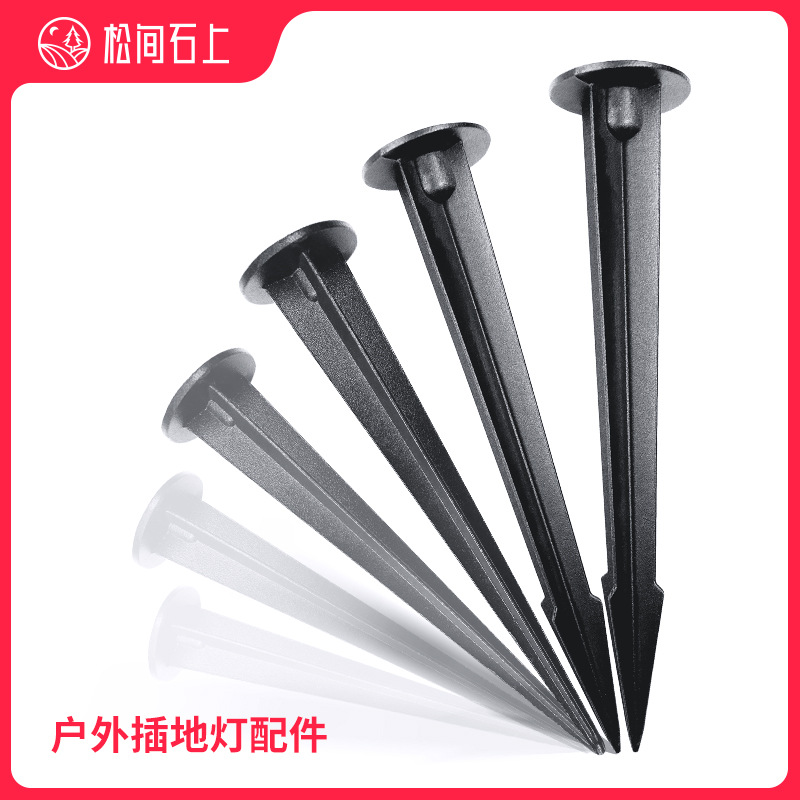 Die-cast aluminum ground plug/plastic ground plug floodlight accessories, ground cone 110-500mm, lawn light ground plug, ground plug pole Specification drawing