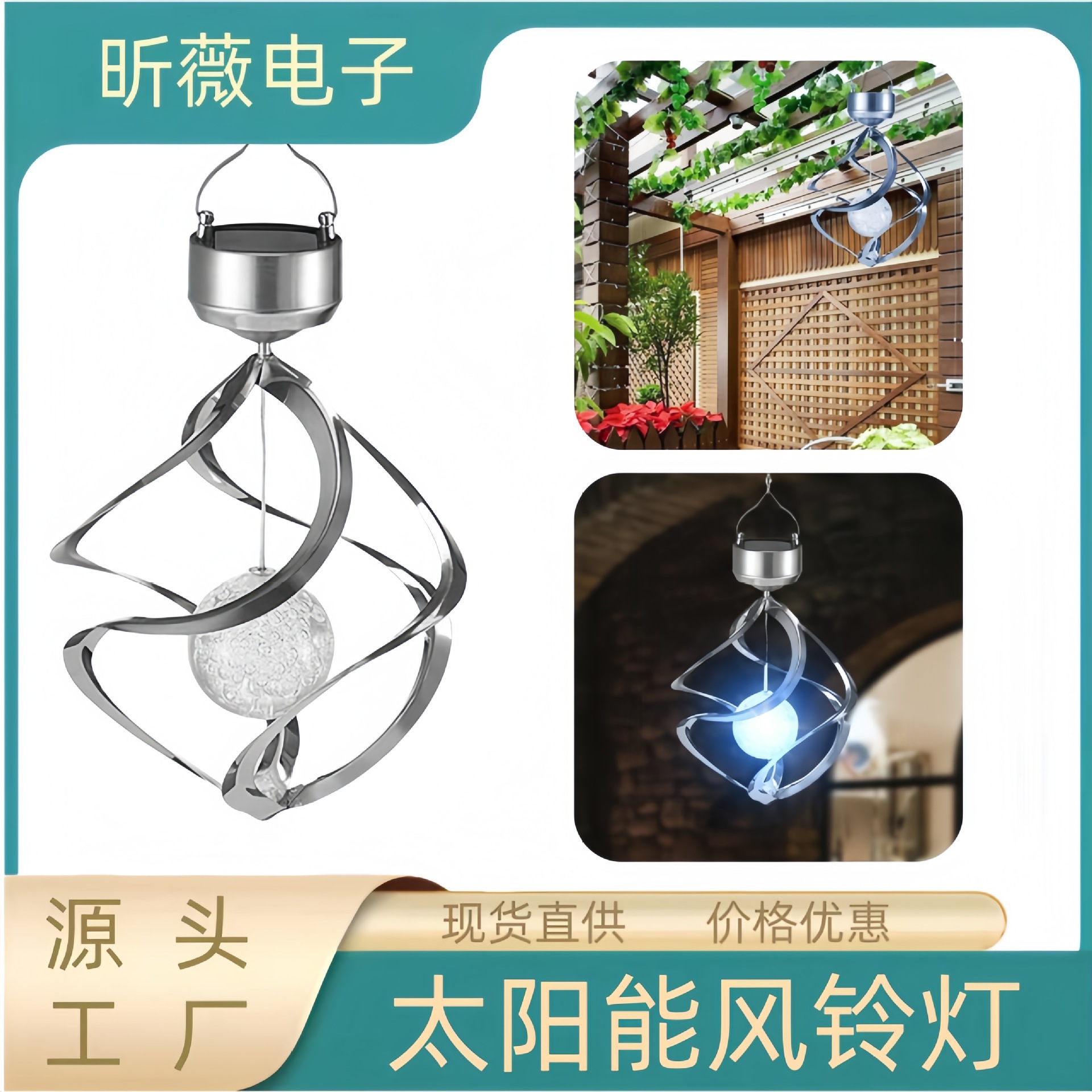 Cross-border solar wind chime lights, wind rotation lights, outdoor waterproof LED seven-color color-changing decorative lights, ambient lights, landscape lights full figure
