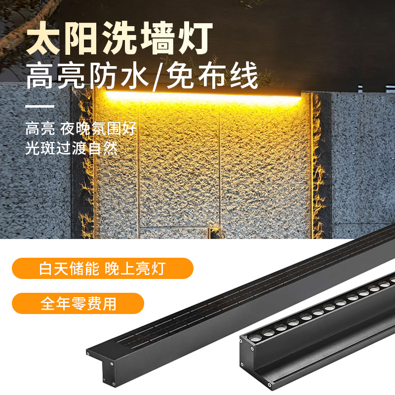 New solar wall-washing lights, outdoor waterproof strip lights, lighting project lights, zero-electricity LED garden lights full figure