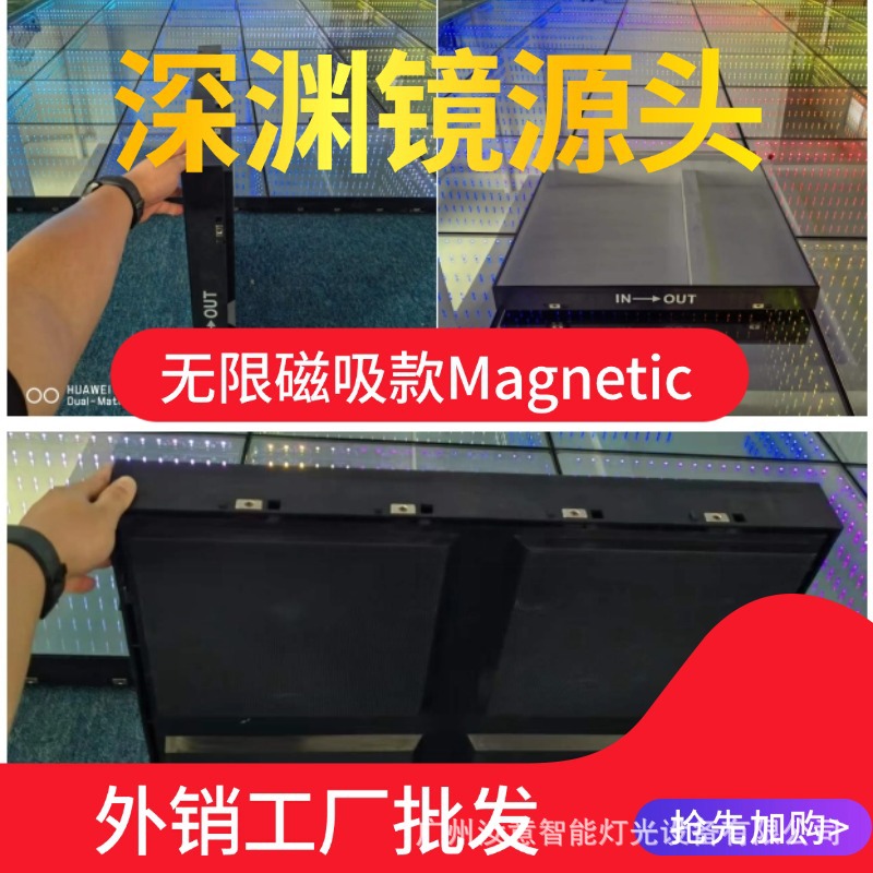Convenient wireless magnetic remote control interactive sensing thousand-layer abyss mirror, square dancing floor, seven-color custom floor tile light details Picture