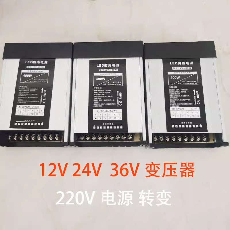 Outdoor engineering rainproof 24V / 36V power transformer for led low-voltage dedicated 400W driver power supply details Picture