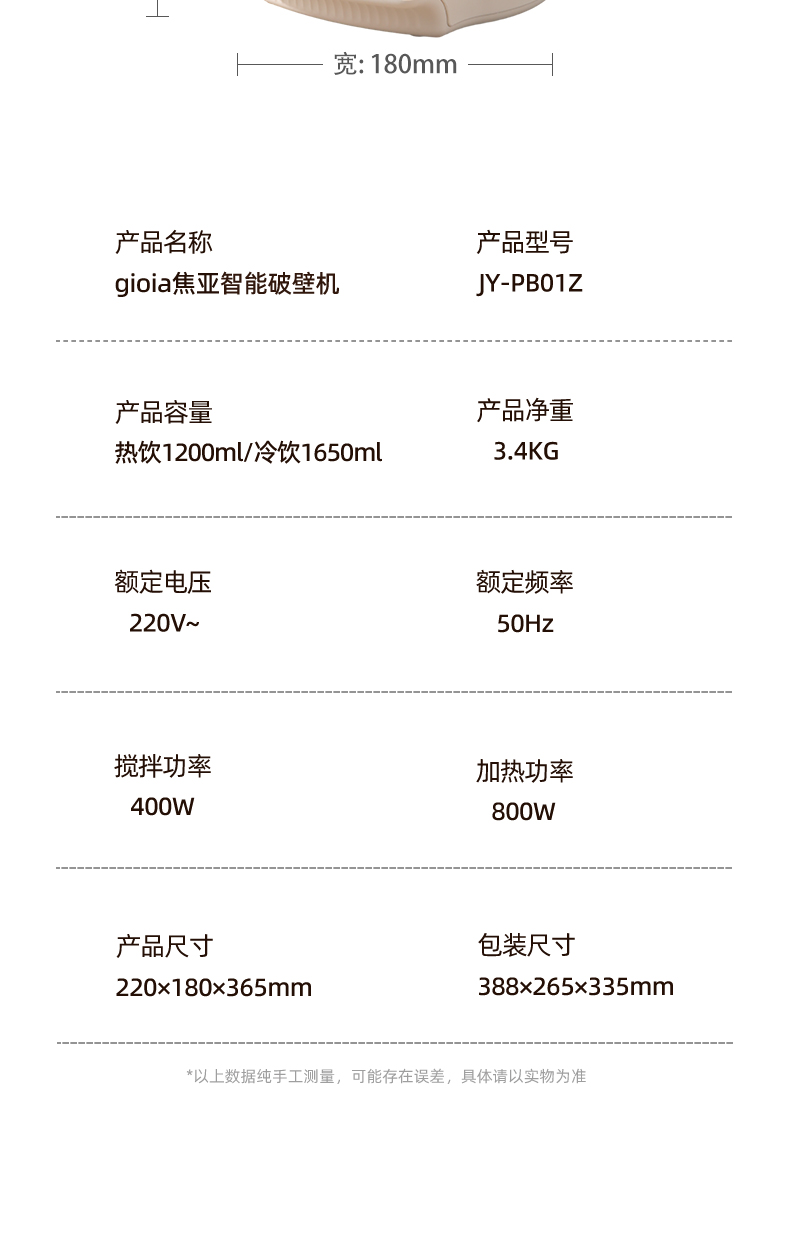 gioia, Jiao Ya and Zhang Yuqi's same smart blender, automatic soy milk maker, multi-functional food processor and complementary food machine pic 18