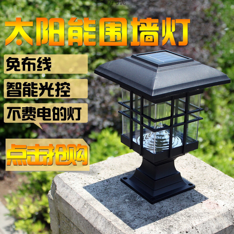 Wholesale of solar-powered wall lamps, column head lamps, outdoor garden lamps, household villa square European-style column lamps, and garden wall lamps full figure