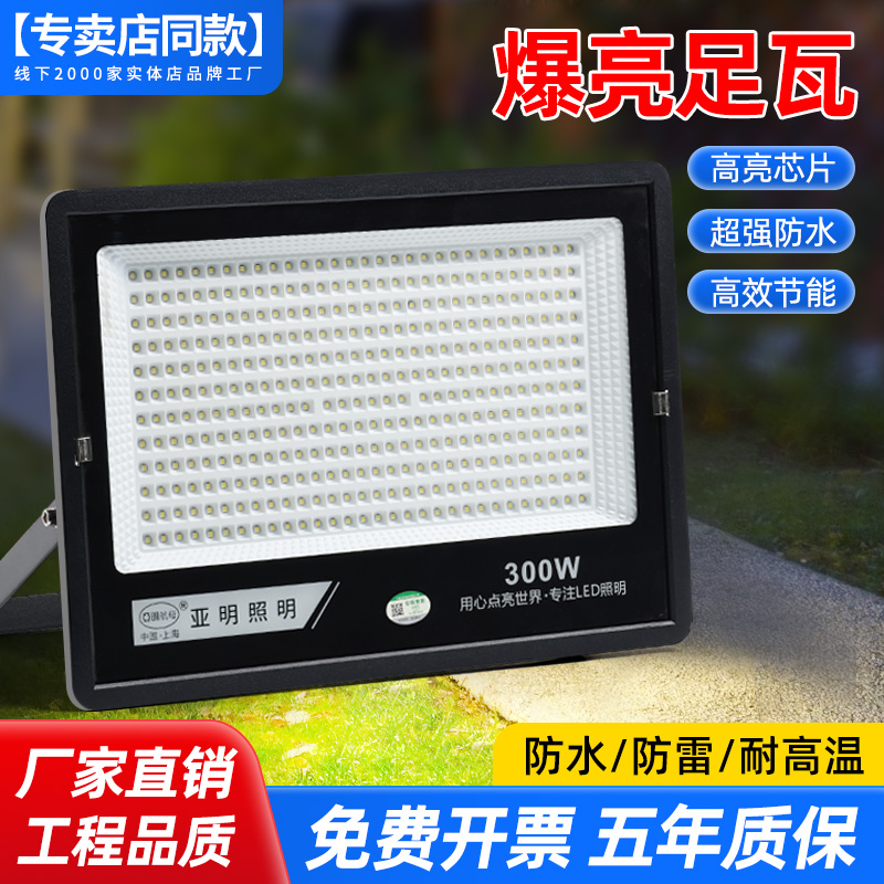 ✅ outdoor LED waterproof floodlights and spotlights 100W / 300W outdoor factory workshop and warehouse searchlights details Picture