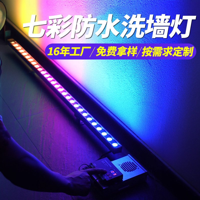 Seven-color wall-washing lights, outdoor waterproof decorative led linear exterior wall spotlights, building rgb lighting project linear lights full figure