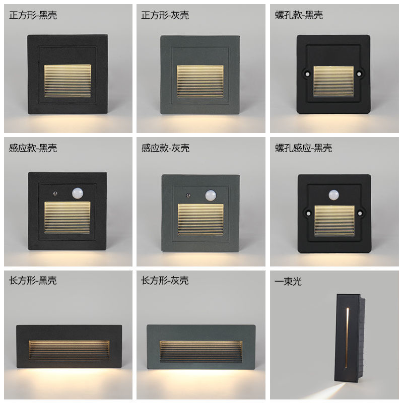 Aluminum waterproof floor lamp 86 type embedded outdoor corridor corner lamp, staircase step and staircase step sensor light full figure