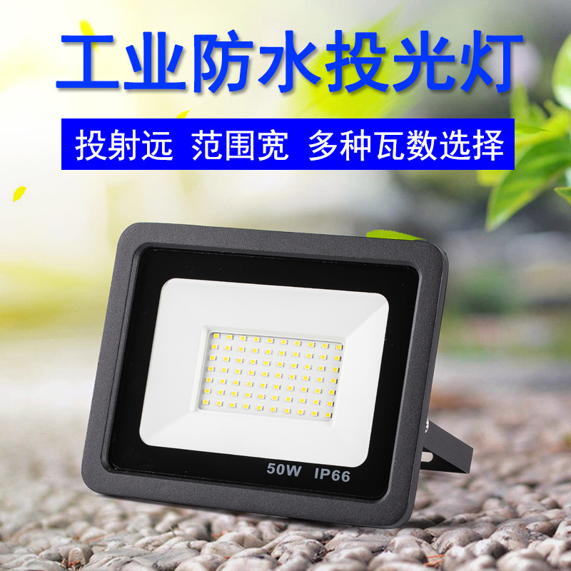 Cross-border small apple waterproof led floodlights 10W, 20W, 30W, 50W, 100W, 200W floodlights Application Scenario