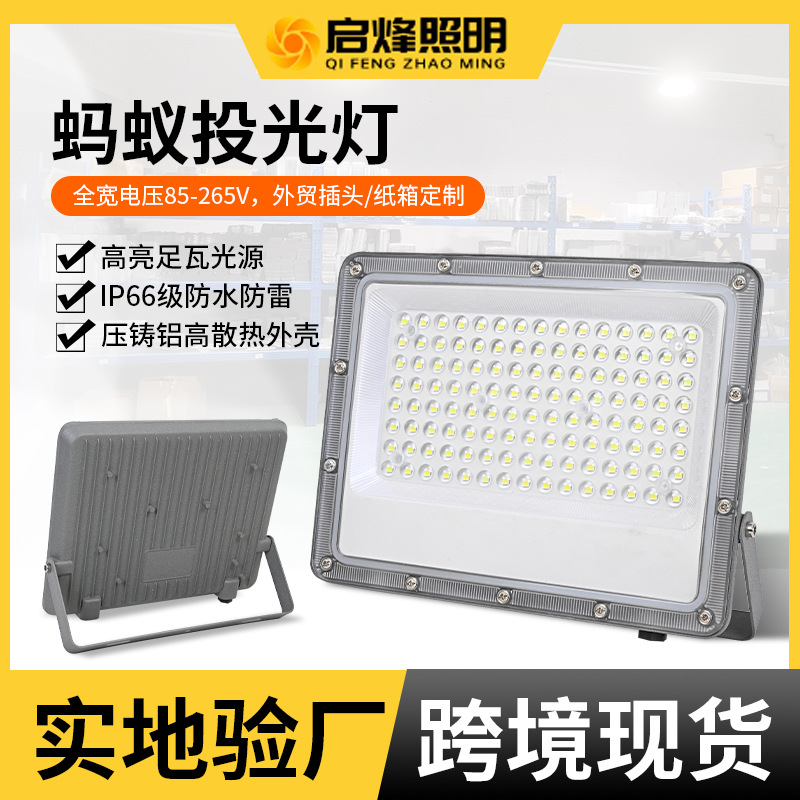 Cross-border LED floodlights, ant spotlights, 50W, 100W outdoor waterproof construction site floodlights, sports field lighting lamp manufacturers full figure