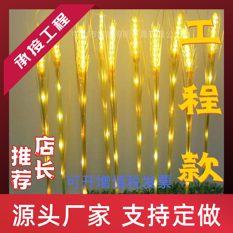 Luminous wheat ear lamps, LED simulation outdoor lawn lamps, aesthetic lighting festival, courtyard lighting project, park decoration Specification drawing