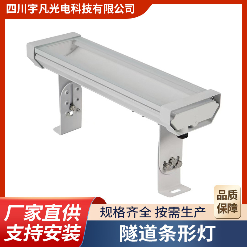 Anti-glare long strip subway tunnel lights, outdoor engineering lights, custom-made industrial lighting eye-protecting lights for Sichuan factories full figure