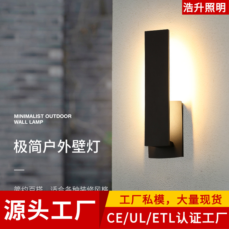 Haosen waterproof wall lamps for outdoor villas, balconies, gates, corridors, terraces and courtyards, simple and modern outdoor lighting, made of aluminum full figure