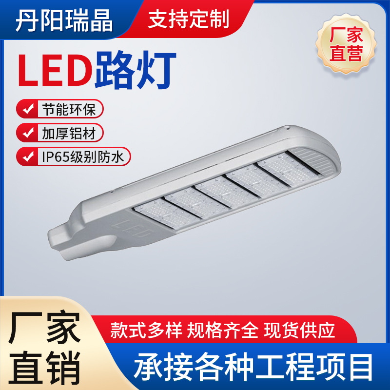 Solar street lamps, LED municipal street lamps, new rural 4-meter, 6-meter, 8-meter street lamp heads, LED modules, street lamp kits full figure