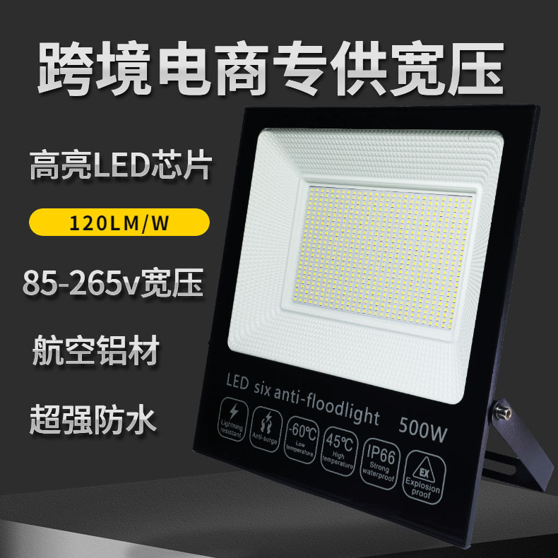 Wide voltage 110V high-power floodlight, lawn and courtyard spotlight projection, advertising light, outdoor waterproof Application Scenario