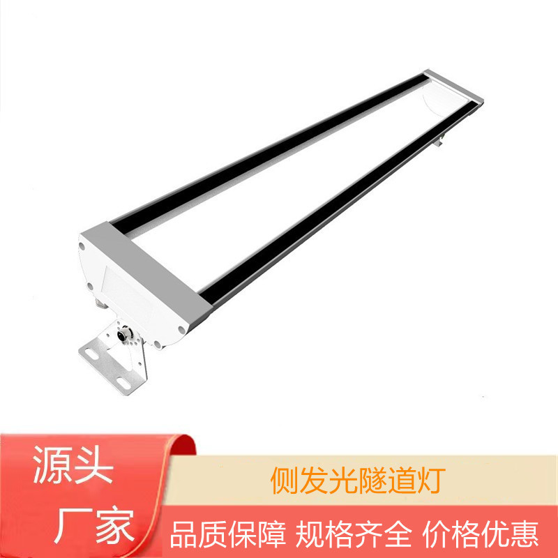 LED tunnel light Side-emitting eye-protecting diffuse reflection tunnel light Metro platform diffuse reflection lighting Kit X20 details Picture