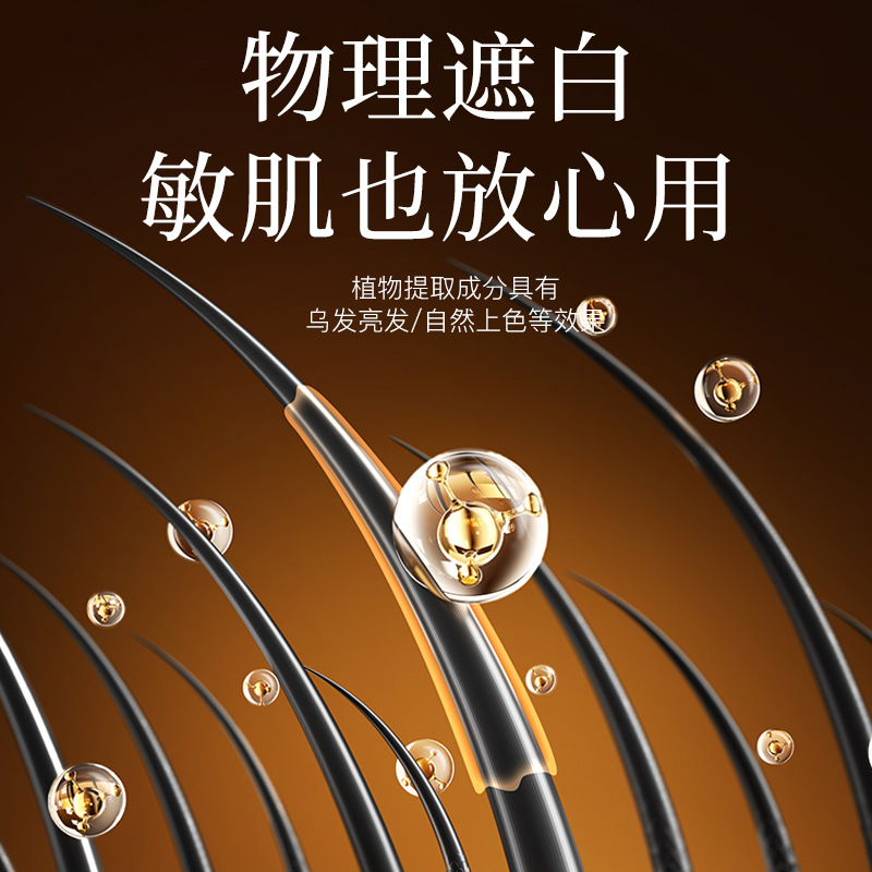The new liquid BRH hair care stick quickly covers white hair without damaging it. It's a one-time hair dyeing and hair care tool for both men and women to cover white hair Application Scenario