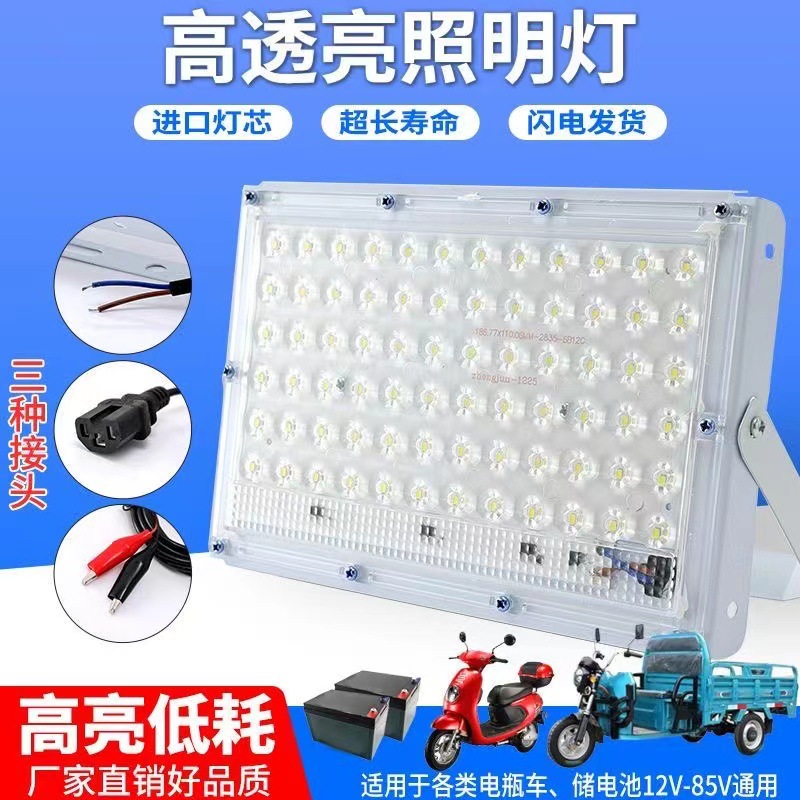 LED12V wired electric bike usage light, low-voltage night market street stall light, battery clamp light, DC low-voltage floodlight details Picture