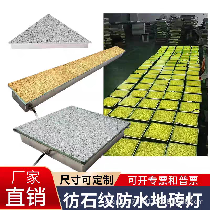 led stone-patterned floor tile light, graphic text strip-shaped luminous buried light, marble-like square waterproof buried light Specification drawing