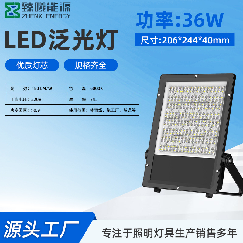 Factory wholesale 36w power led floodlights, workshop and wharf lighting lamps full figure