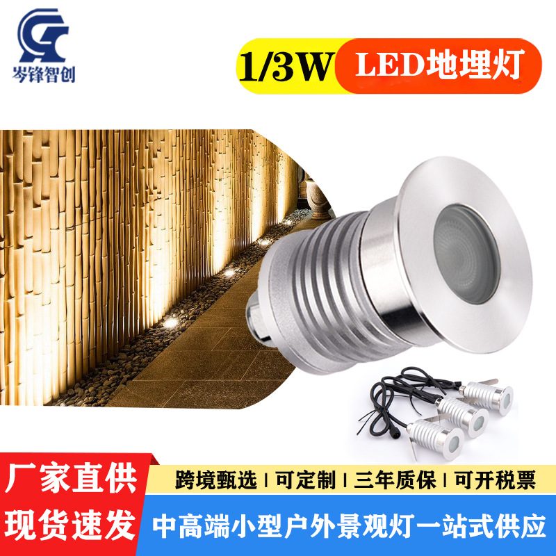1W - 3W outdoor LED ground light, IP67 focused circular ground light, Osram lamp beads, stainless steel embedded landscape light full figure