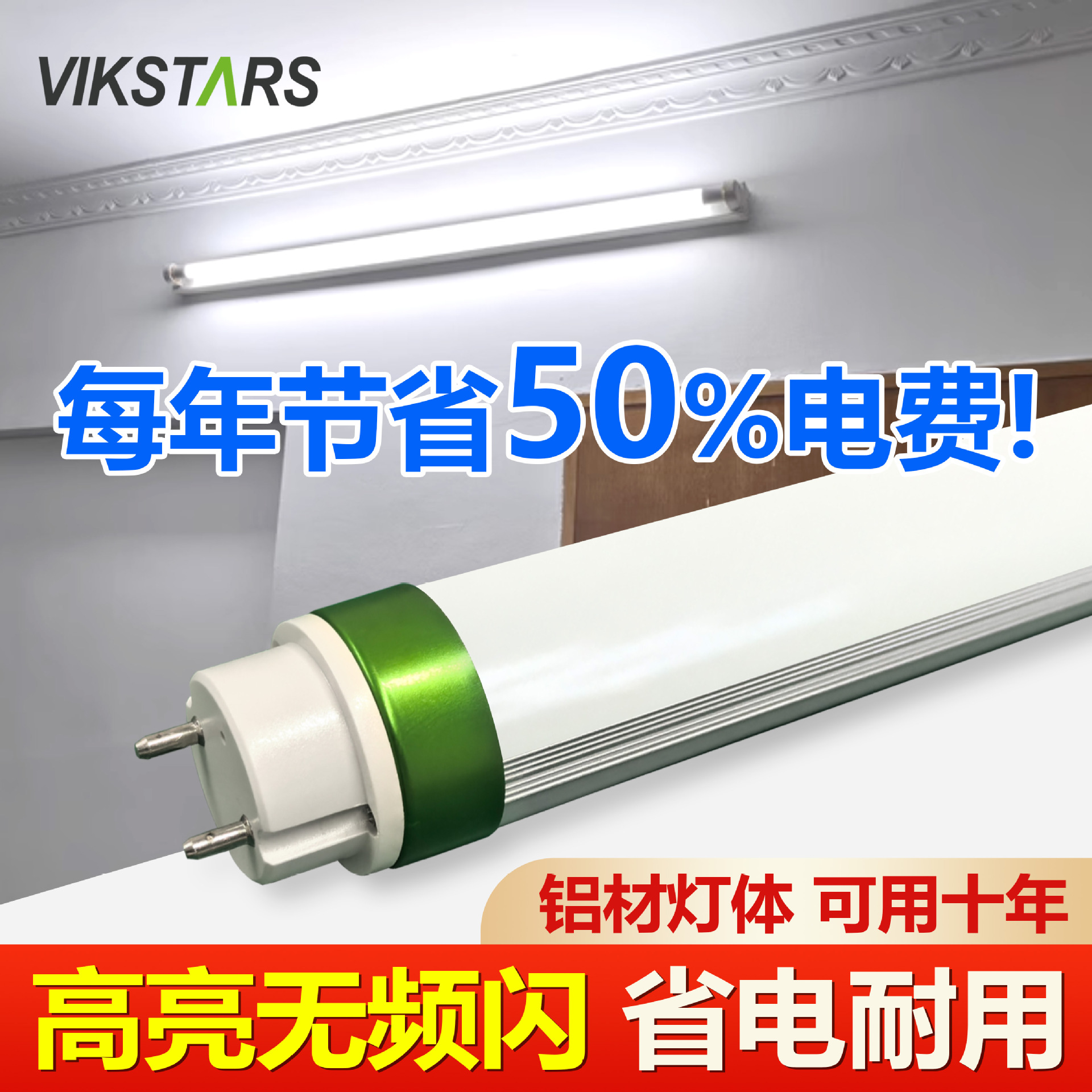 t8led tubes, ultra-bright 0.6m, 0.9m, 1.2m fluorescent tubes, energy-saving strip lights, high-efficiency engineering special full figure