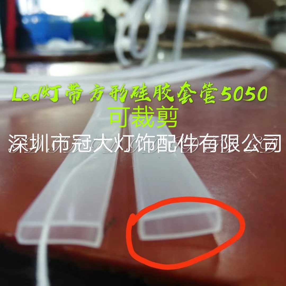 The manufacturer's best-selling 10MM square light strip sleeve silicone waterproof sleeve is available in various colors and specifications full figure