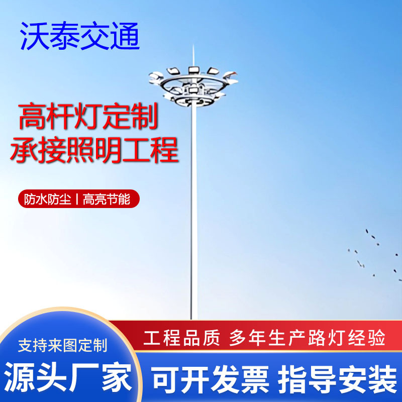 High mast light manufacturer direct sales of LED high-power lifting fixed high mast lights for sports fields full figure