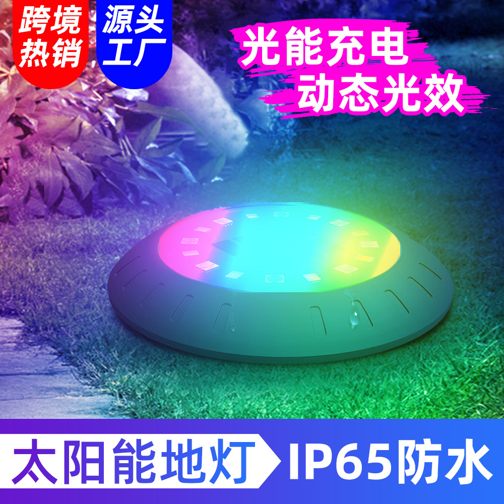 Qianrun Lighting LED solar ground Lights, courtyard decorative ground plug lawn lights, outdoor waterproof landscape atmosphere lights full figure