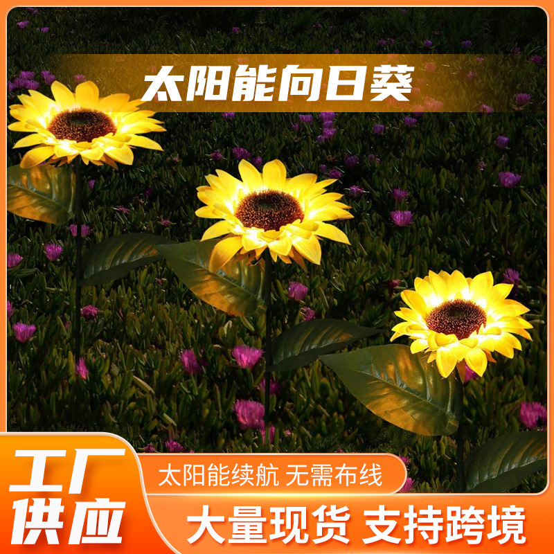 Cross-border best-selling solar sunflower lamps, garden and courtyard simulation flower lawn ground insert lamps, decorative lamps and landscape lamps full figure